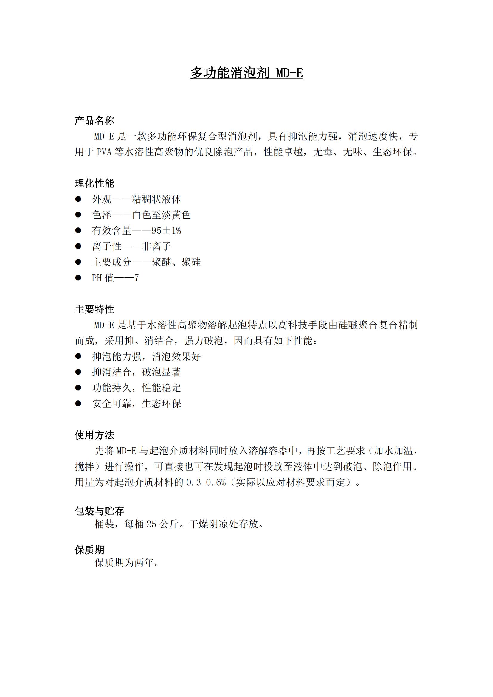 消泡剂_00